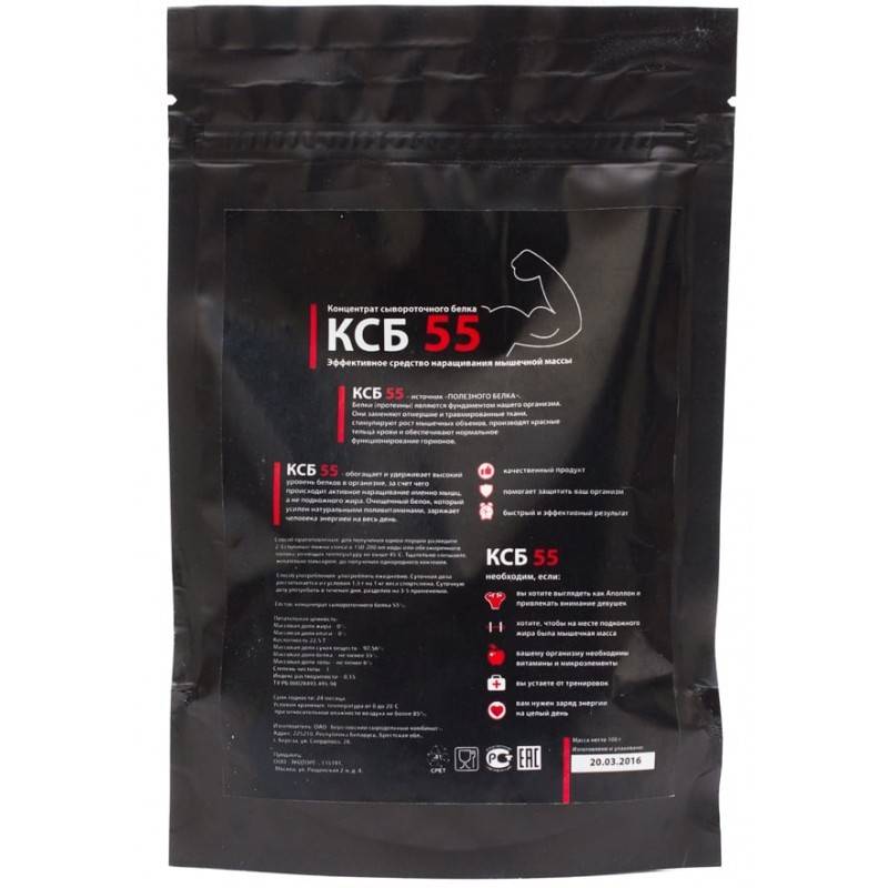 Протеин ксб 55 (концентрат сывороточного белка)