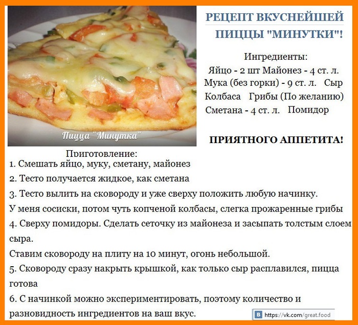 Пицца в домашних условиях — 6 рецептов приготовления пиццы в духовке