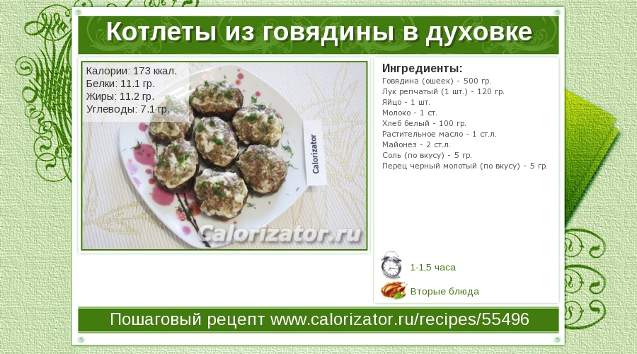 Мясо косули: польза и вред, рецепт приготовления — life-sup.ru