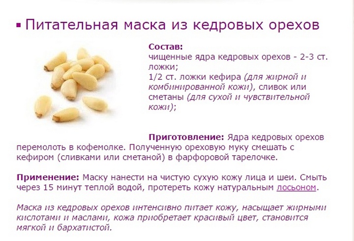 Кедровые орехи: польза и вред для организма, сколько нужно съесть в день, от чего помогают орехи