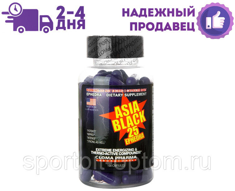 Действующим веществом жиросжигателя Asia Black 25 является доказавший свою эффективность и проверенный временем Эфедран, кофеин и ивовый экстракт