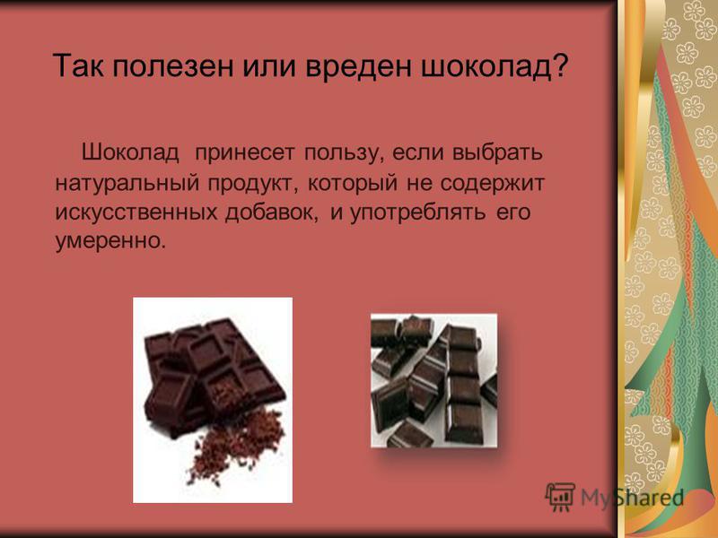 Шоколад: польза и вред